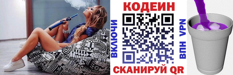 гидра ONION  Подпорожье  Кодеин Purple Drank  как найти закладки 
