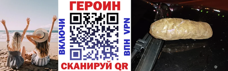 Героин Афган  купить наркотики цена  Подпорожье 